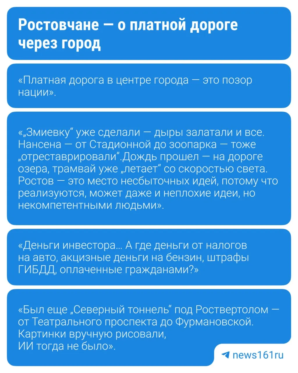 На Петербургском международном экономическом форуме губернатор Ростовской области подписал документ о создании новой магистрали, которая должна связать проспект Сиверса с улицей Таганрогской. Идею обсуждали ещё с 2009 года.