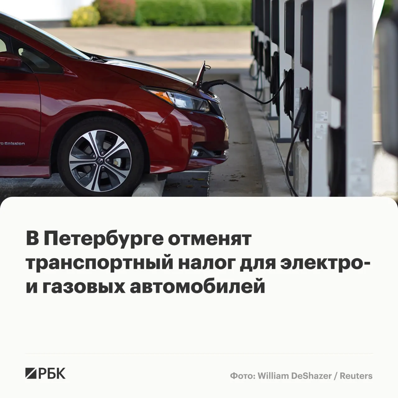 Законопроект в первом чтении предполагает нулевой транспортный налог для владельцев экологичных машин (кроме сверхдорогих моделей) и одновременно повышение ставок для тяжёлых автобусов и грузовиков.