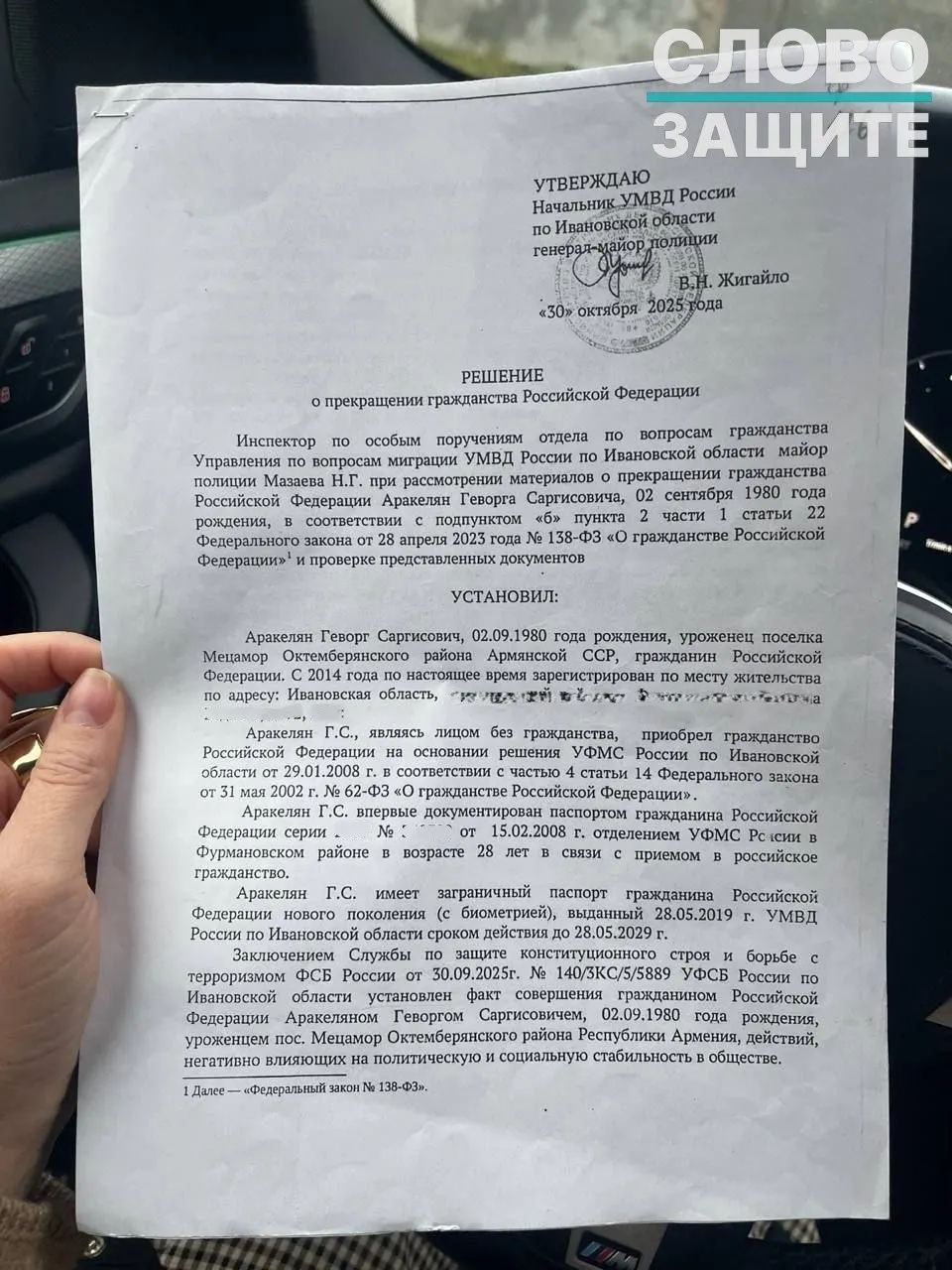 Правозащитники фиксируют серию аннулирований российского гражданства по секретным заключениям ФСБ; Верховный Суд уже признал часть таких практик незаконными.