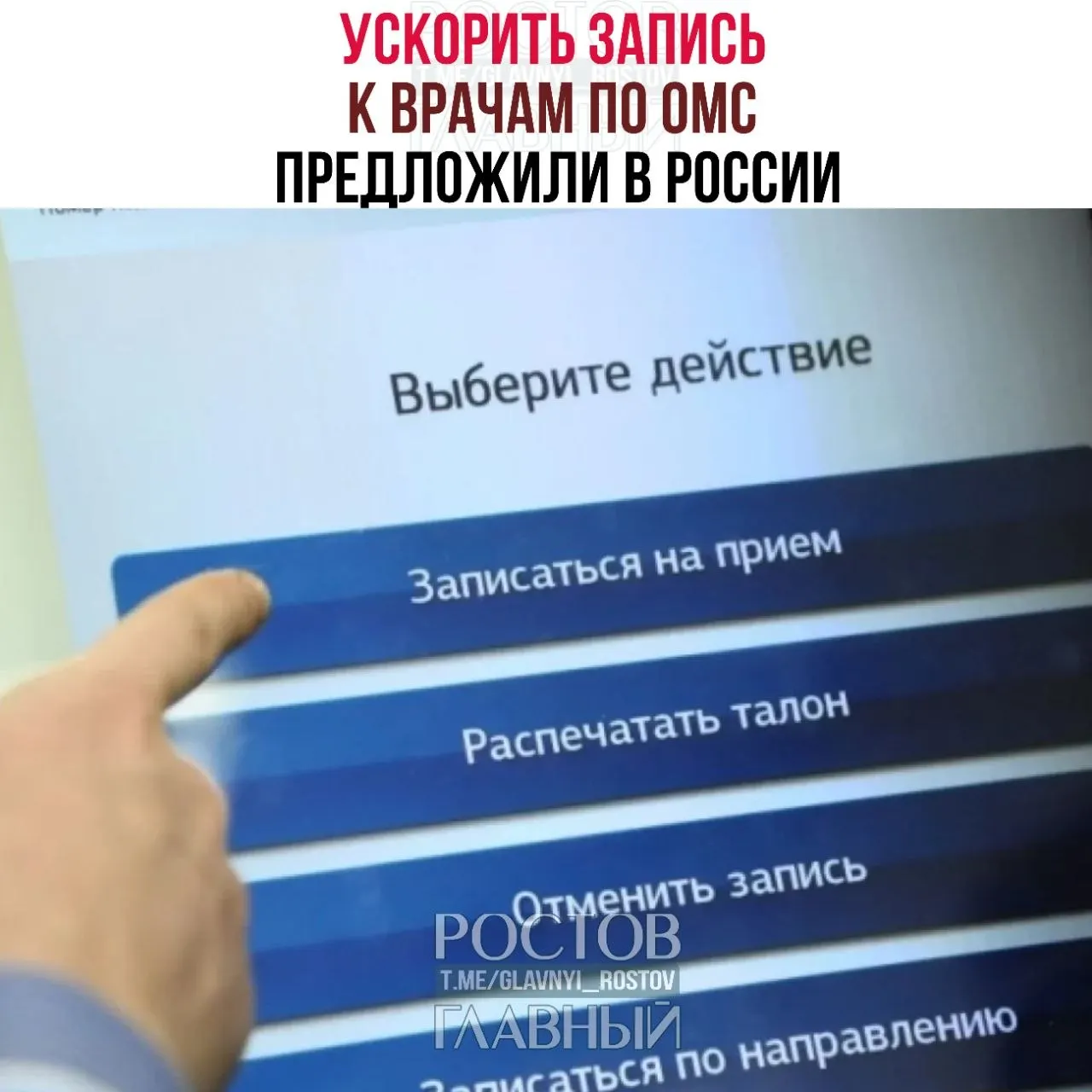 Депутаты отмечают, что бесплатная медицина нередко существует лишь «на бумаге»: пациенты месяцами ждут обследований. Предлагаются меры для ускорения записи и напоминание, что ОМС — это право, оплачиваемое налогами.