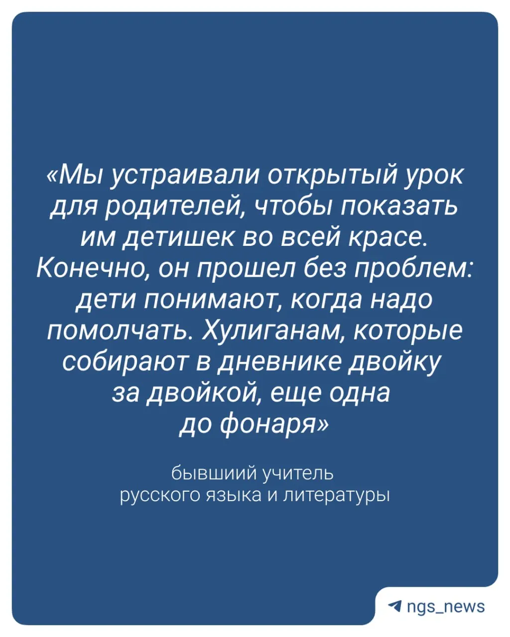 Экс‑учитель русского языка сомневается в эффективности нововведения: часть подростков равнодушна к оценкам. Он предлагает фиксировать нарушения документально и сокращать численность классов.