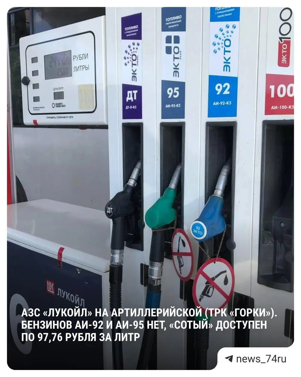Росстат: с 16 по 22 июня средняя цена топлива выросла почти на 3% — это максимальный недельный прирост за всю историю наблюдений. В ряде регионов отмечают значительный рост цен и дефицит топлива.