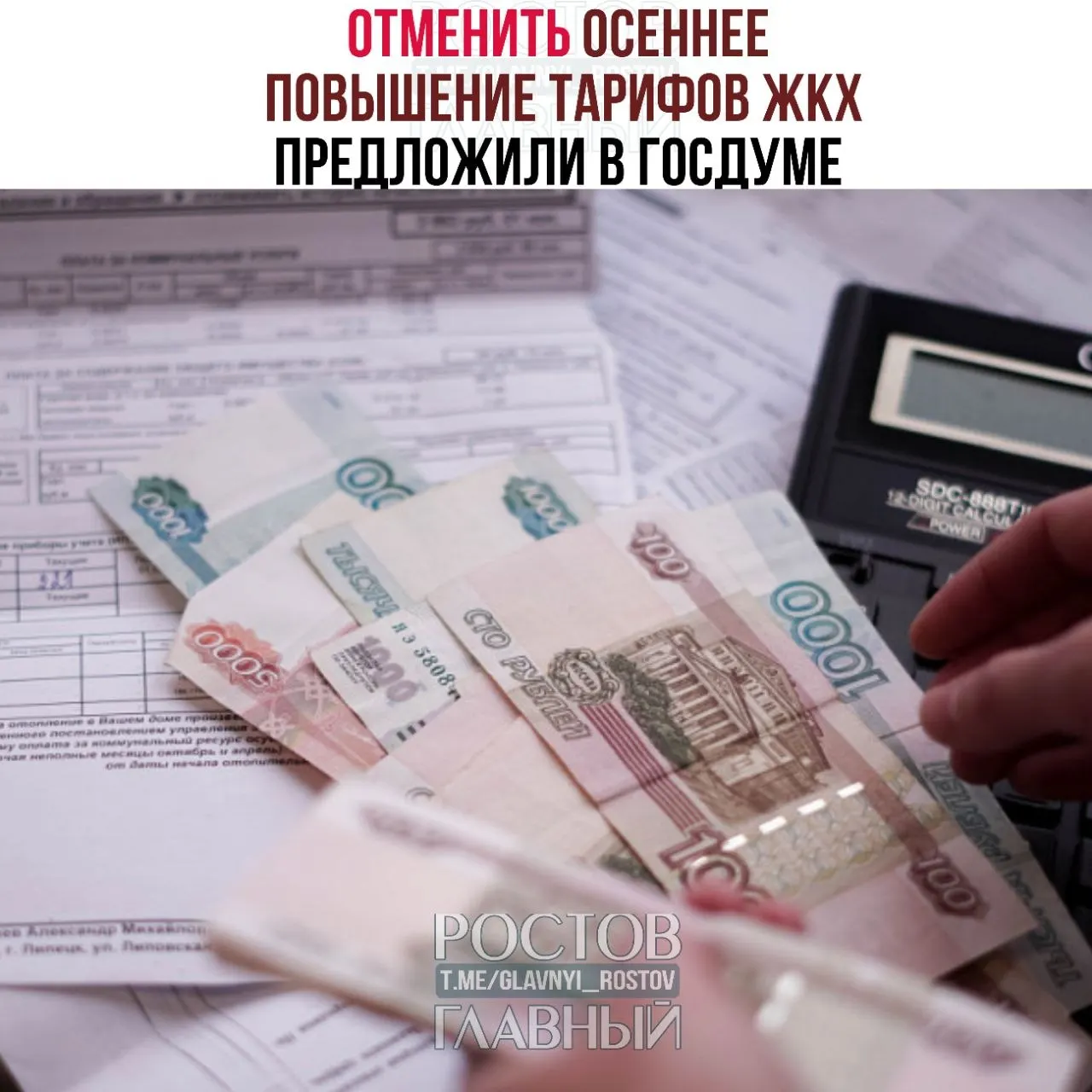 Депутаты предлагают запретить осенние надбавки, разрешать повышение тарифов не чаще одного раза в год, согласовывать каждую индексацию с Госдумой и ограничивать рост уровнем инфляции.