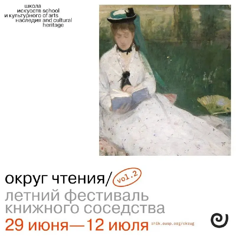 Двухнедельный фестиваль от Школы искусств Европейского университета пройдёт в Литейном округе: лекции, прогулки, воркшопы и кинопоказы на нескольких площадках.