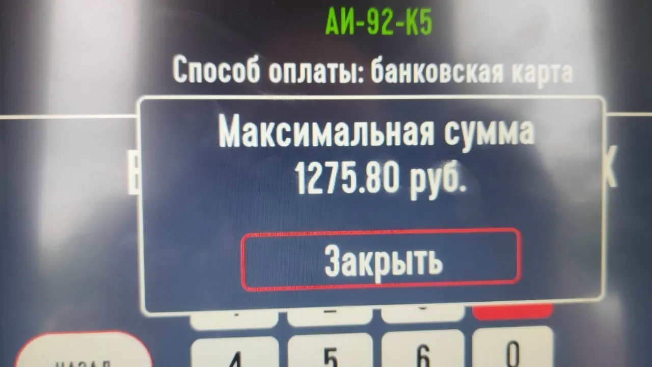 Некоторые автозаправки в регионе ограничили отпуск бензина и дизеля — до 20 л бензина и до 40 л дизеля в один чек. Власти Петербурга заявляют, что официальных ограничений нет; перебои связывают с пожарами на НПЗ после ударов беспилотников.