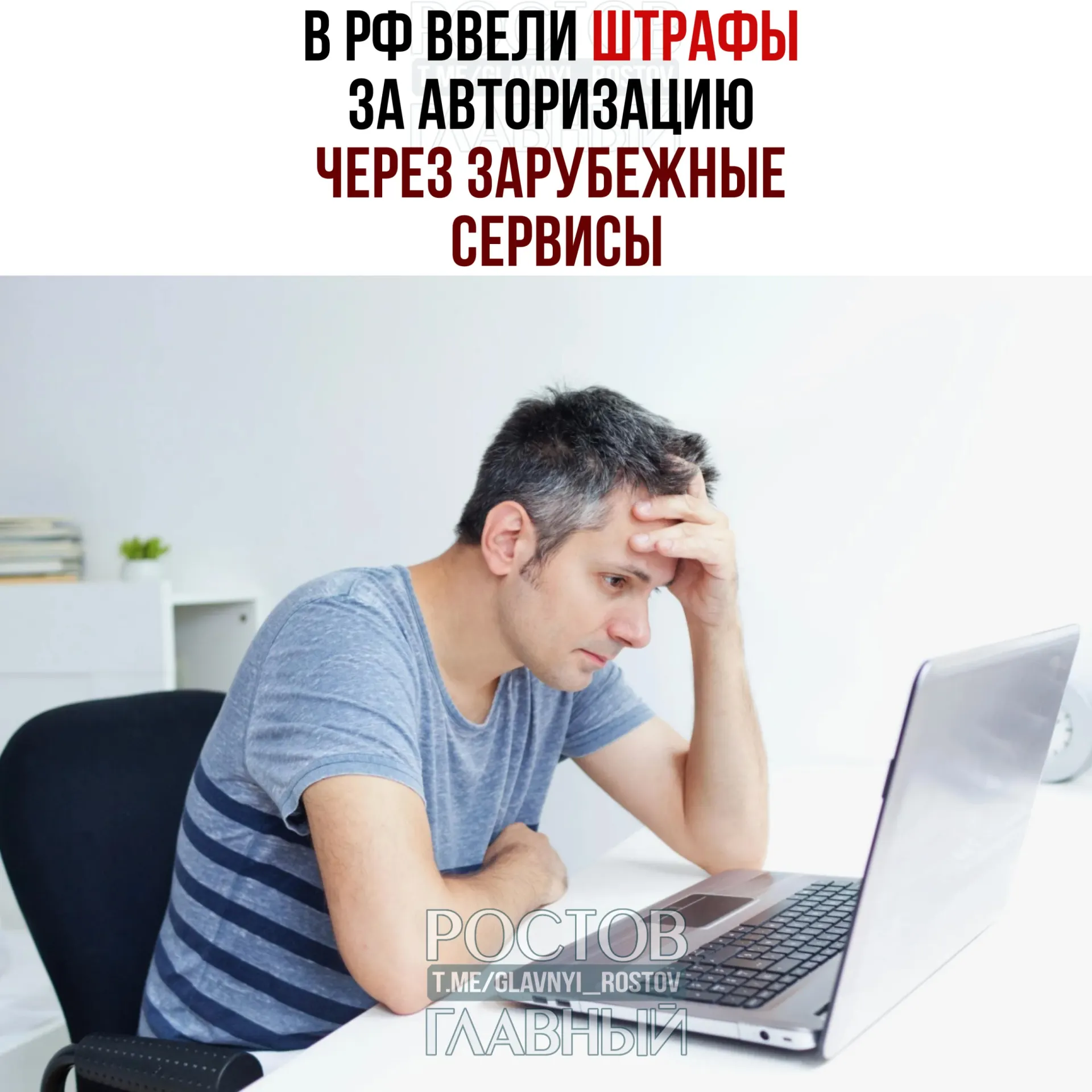 Госдума предлагает штрафовать за авторизацию через иностранные сервисы, включая зарубежную почту; вход будет возможен только через российские каналы.