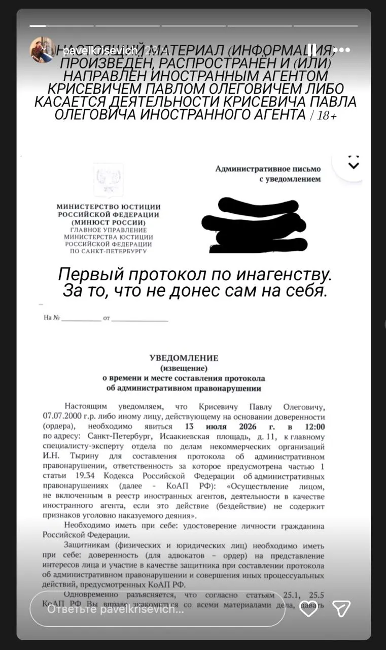 Художник-перформансист, известный акциями в Петербурге и Москве, сообщил в Instagram, что против него составили первый протокол по «иноагентской» статье. Ранее ему присвоили статус «иноагента», он несколько раз арестовывался и позже уехал из России.