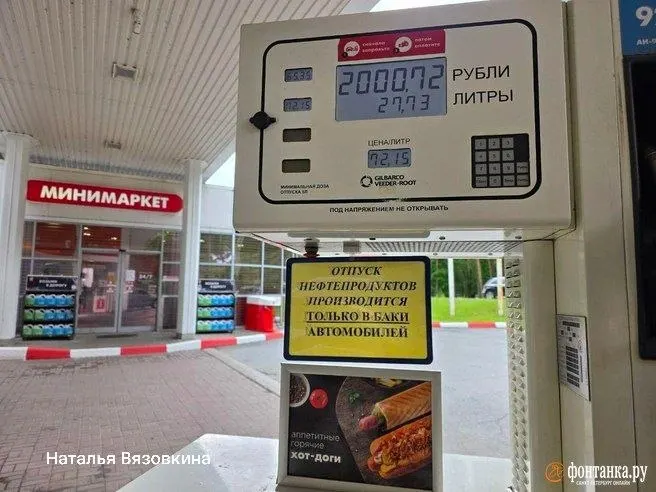 После ограничений «Татнефти» несколько сетей начали вводить лимиты на розничные продажи: в отдельных сетях не дают больше 100 литров в одни руки, а заправлять канистры запрещено.