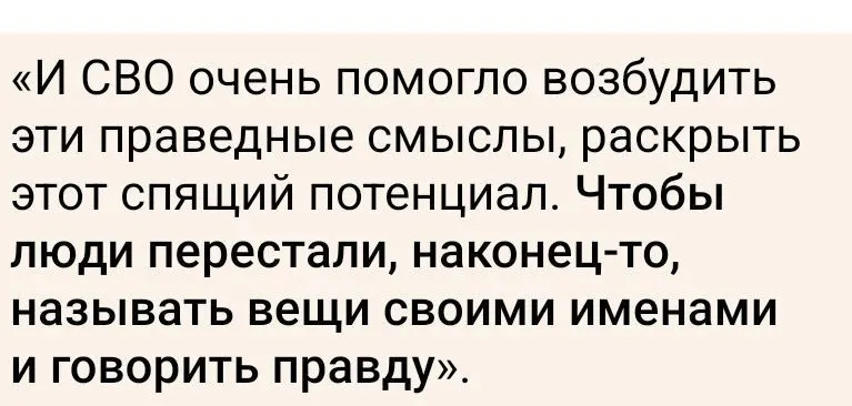 На Петербургском международном экономическом форуме глава Вологодской области заявил, что спецоперация помогла «раскрыть спящий потенциал» и привела к тому, что люди перестали «называть вещи своими именами и говорить правду».