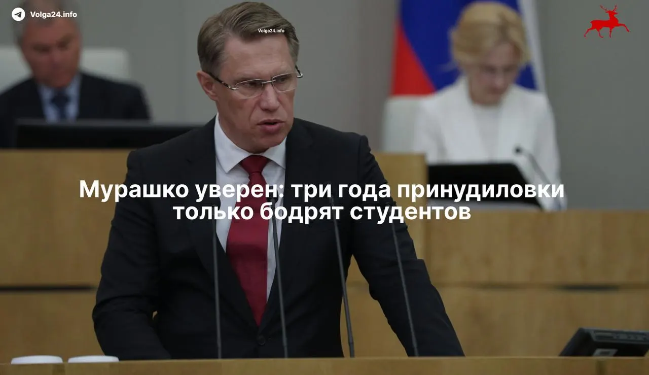 Минздрав заявил, что обязательное трёхлетнее наставничество не снизило интерес к медицине. Закон, подписанный президентом 17 ноября, фактически закрепляет отработку бюджетных мест для выпускников и вводит целевые договоры для ординаторов.