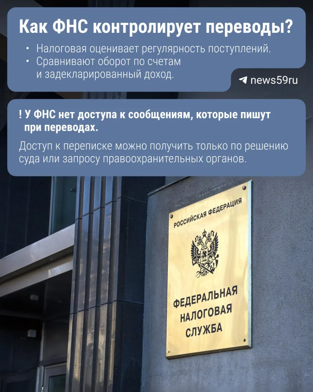 Законопроект предлагает обязать Центробанк передавать в ФНС сведения о переводах через СБП при годовом обороте свыше 2,4 млн руб. Пока решение не принято, полезно знать, кого это затронет и какие простые меры помогут снизить риски.