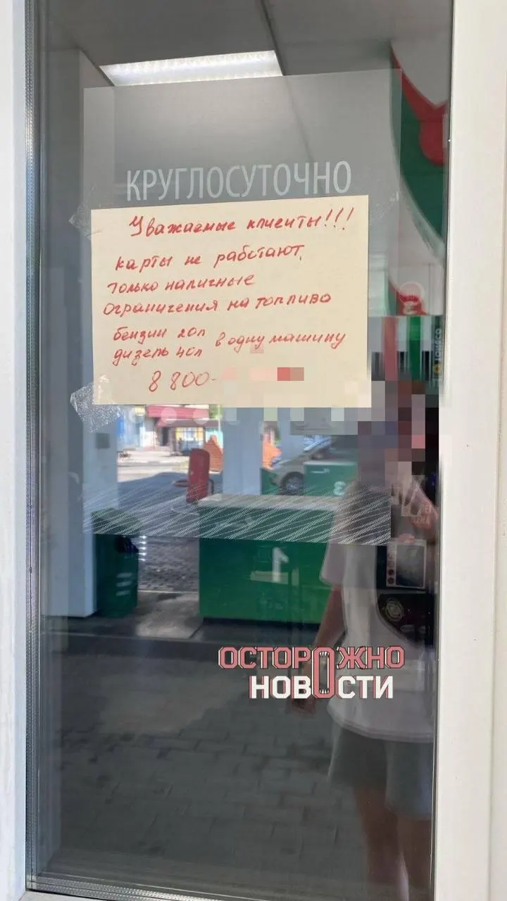 Ограничение продажи топлива в сети АЗС «Татнефть» заметили на заправке в Лыткарино: кассир сообщил о лимите 20 литров на автомобиль. Ранее похожие меры вводили в Татарстане, Ульяновской области и Петербурге.