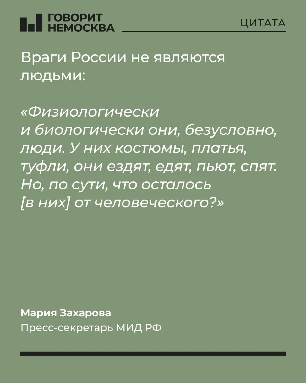 Декан экономического факультета МГУ Александр Аузан на сессии ПМЭФ заявил, что страх перед будущим связан с тяжёлым историческим наследием. По его мнению, из‑за этого Россия рискует потерять конкурентоспособность, а общество разделено на два культурных ядра.