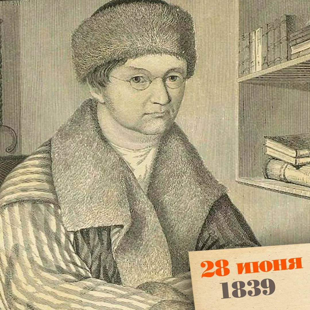 В Санкт-Петербурге умер 59‑летний Александр Воейков — автор памфлета «Дом сумасшедших», известный сатирик, переводчик и редактор; его памфлет годами распространяли в рукописи, цензура запрещала печатать произведение.