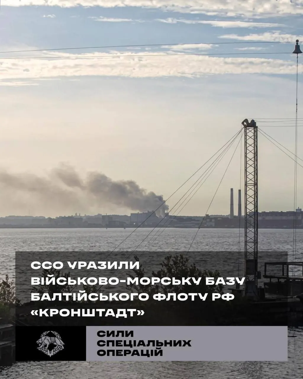 Силы спецопераций сообщили, что в ночь на 6 июня дроны поразили объекты базы Балтийского флота в Кронштадте; въезд и выезд временно ограничили, фестиваль отменён.