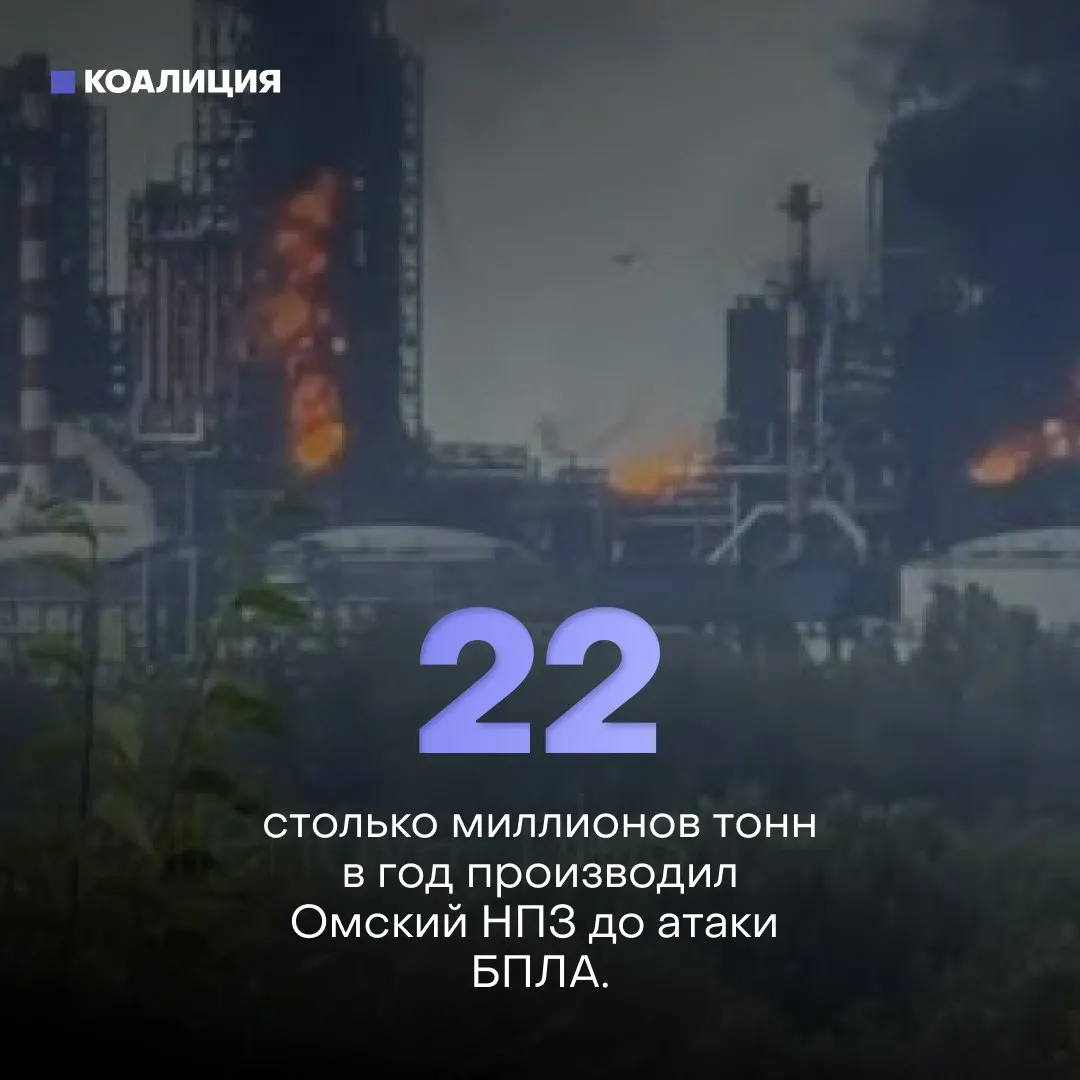 Ночью беспилотники нанесли удар по Афипскому нефтеперерабатывающему заводу в Краснодарском крае: начался сильный пожар, повреждены не менее 16 строений, пострадал человек. За полгода по нефтяным объектам зафиксировали 142 удара — все крупнейшие НПЗ страны уже подвергались атакам.