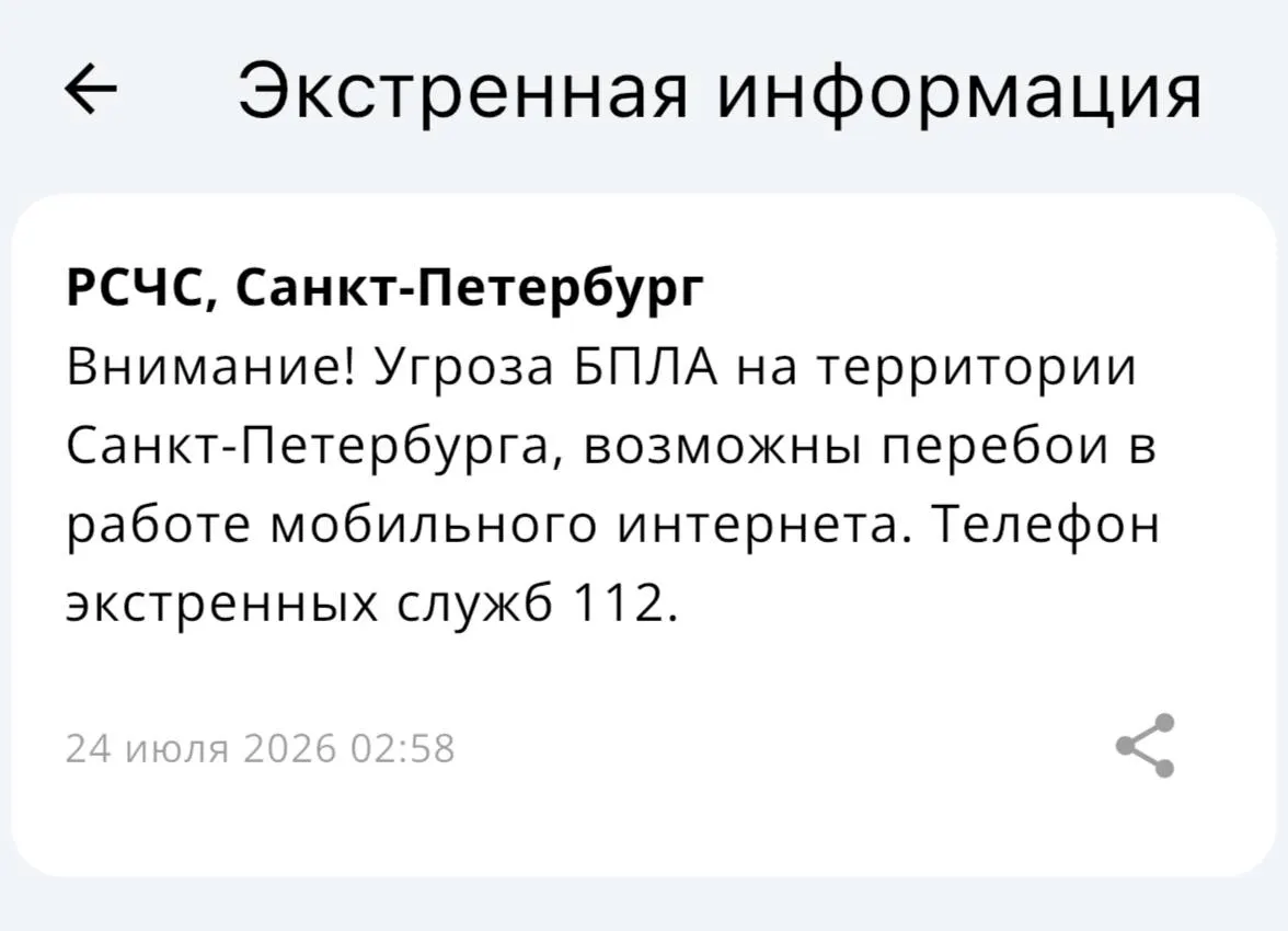 К 5:15 утра над Ленинградской областью сбито 50 беспилотников, сообщил губернатор Александр Дрозденко. В Санкт-Петербурге с 2:59 действует режим беспилотной опасности, жители слышали сильные грохоты.