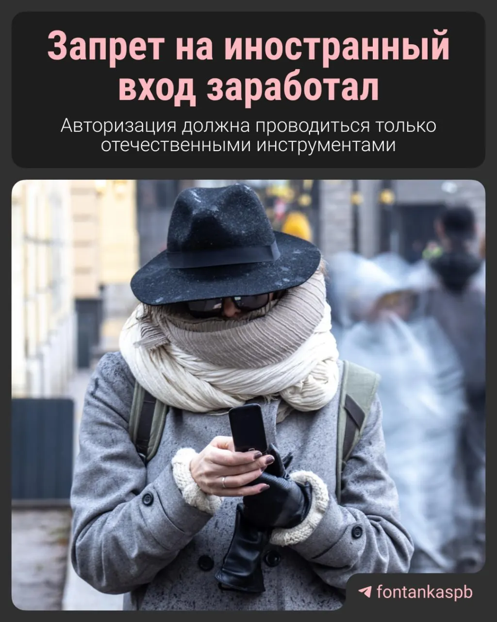 С 7 июля вступил в силу закон, запрещающий авторизацию на российских сайтах через иностранные сервисы. Владельцам ресурсов грозят штрафы до 700 тысяч рублей, но пользователей за наличие зарубежного аккаунта штрафовать не будут.