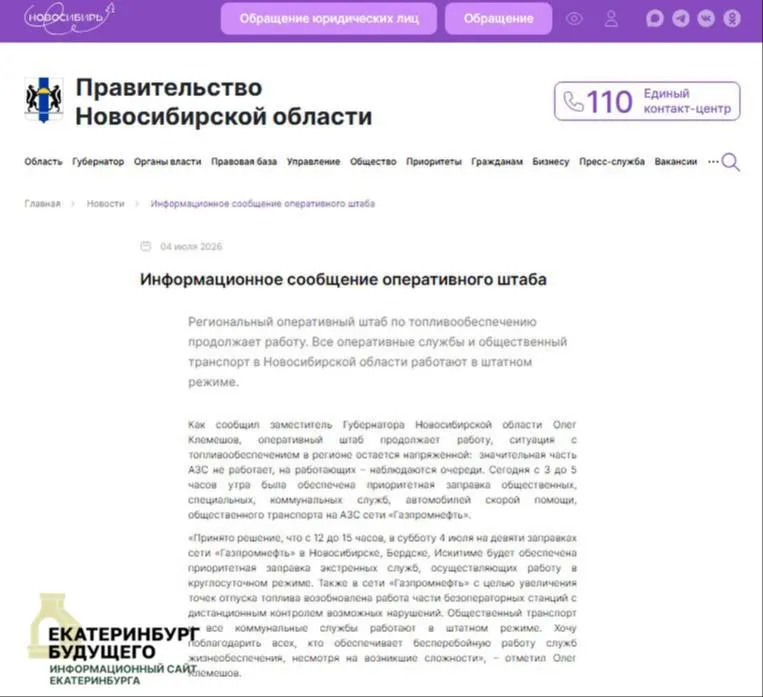 После ночных ударов в Петербурге и рядом регионов зафиксированы пожары и повреждения объектов нефтяной инфраструктуры. В отдельных областях АЗС закрываются, образуются очереди, власти организуют приоритетные заправки для экстренных служб.