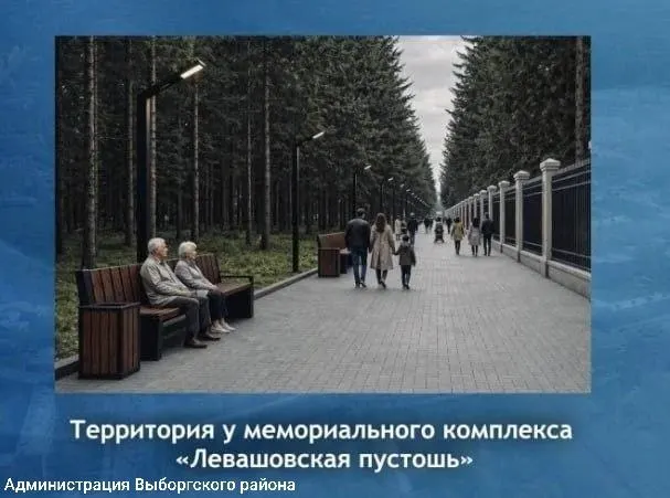 Планируют вымостить площадку плиткой, установить скамейки, фонари, урны и новый забор — проектирование оценили в 3,1 млн рублей для участков площадью 16,4 тыс. кв. м.