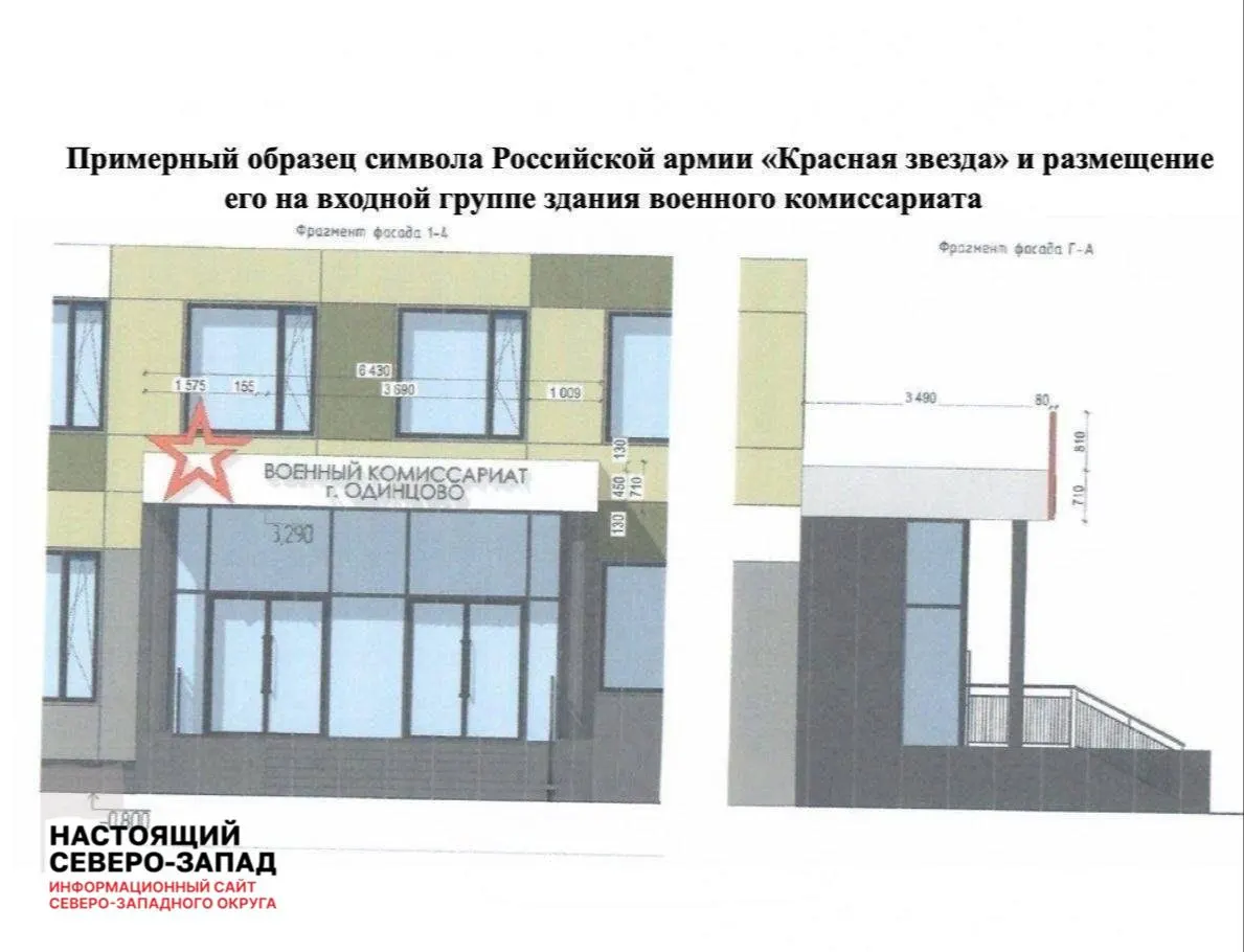 Власти Санкт-Петербурга обновят вывески на зданиях военных комиссариатов и городском сборном пункте: на них установят красные звезды, на проект выделили 3,5 млн рублей.
