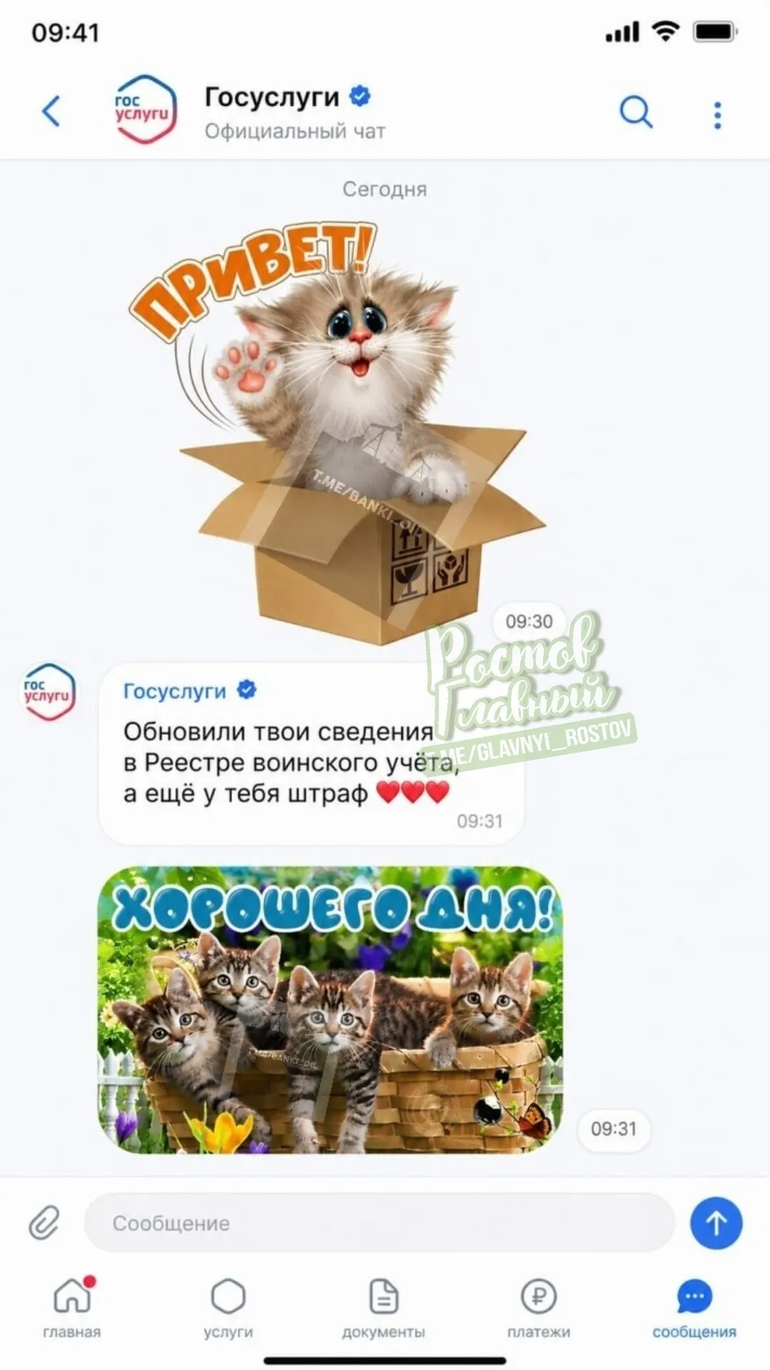 Власти обсуждают масштабное расширение портала: появление чатов, сообществ, новостной ленты, афиши мероприятий и системы достижений. Проект должен объединить общение, повседневную жизнь и госуслуги на одной платформе.