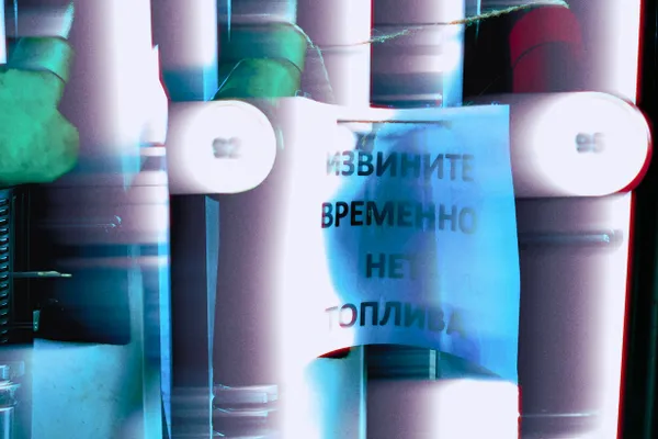 Губернатор поручил, чтобы чиновники заправлялись в тех же пределах, что и жители региона — ограничение вводят на фоне топливного кризиса.