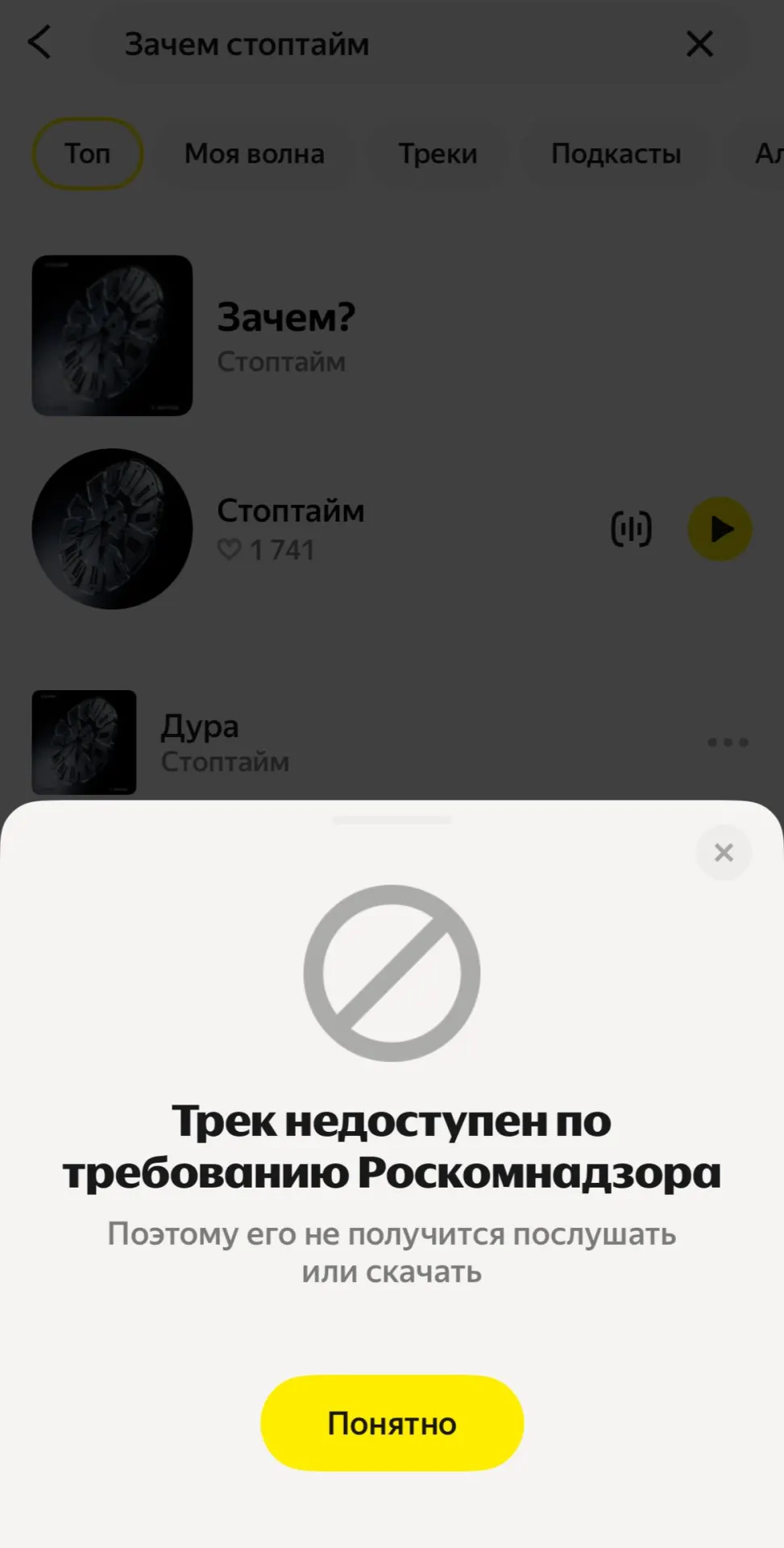 Композицию «Зачем?» группы «Стоптайм» убрали из онлайн-каталога после запроса регулятора. Участница коллектива говорит, что песня ставит под сомнение войну и поднимает болезненные вопросы.