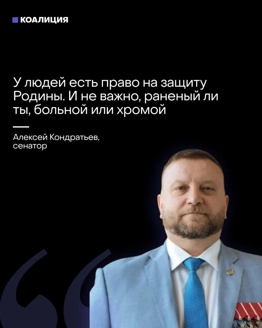 Сенатор предложил привлекать в «местные ПВО» широкие слои населения, включая женщин и раненых, а отдельные пропагандистские заявления призывают бизнес сам оплачивать средства ПВО — ответственность за безопасность объектов фактически перекладывают на граждан и компании.