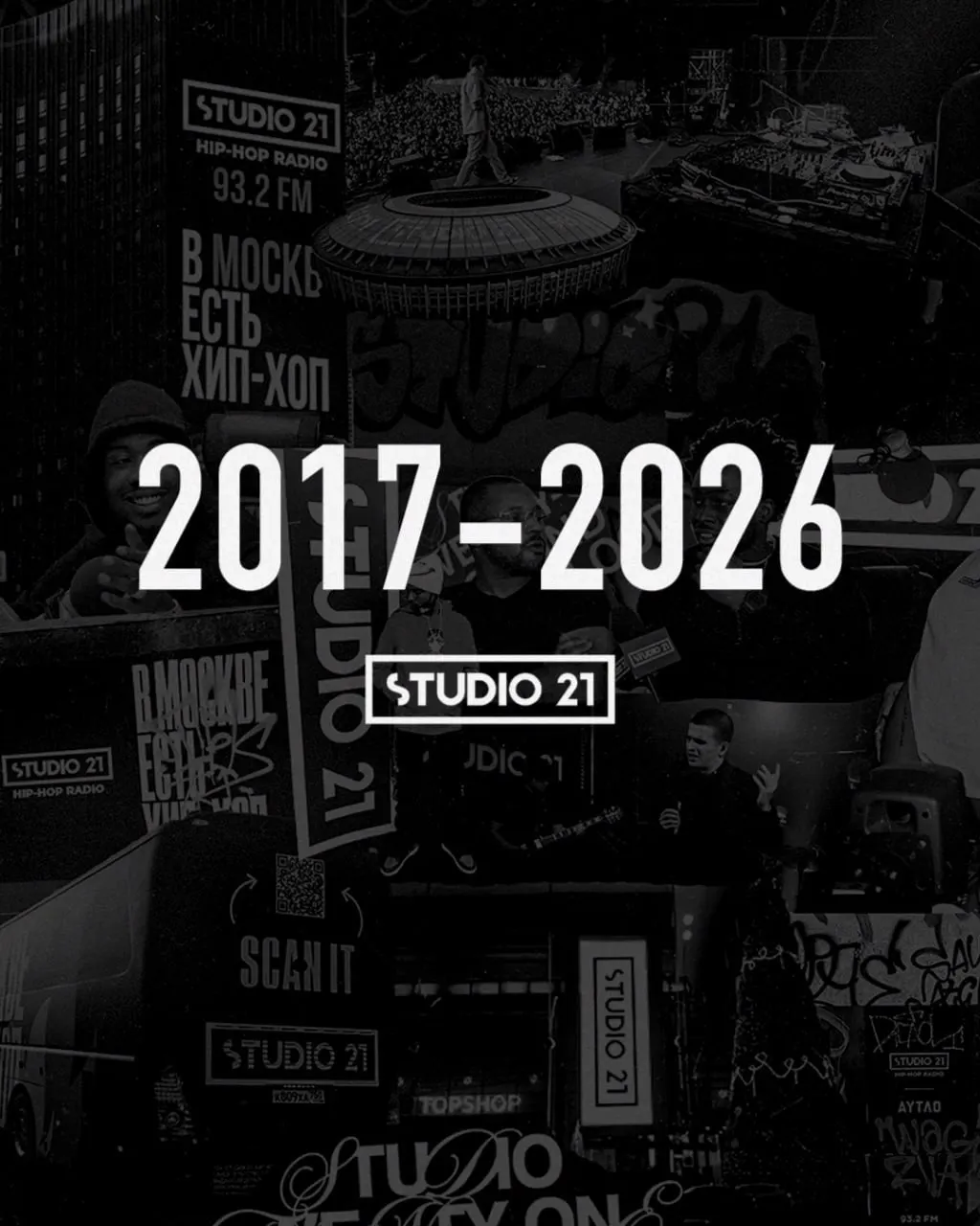 Радиостанция, запущенная в Тольятти в 2017 году и впоследствии начавшая вещание в ряде городов, объявила о закрытии. Причины не раскрывают; ранее связанная с ней компания была оштрафована из‑за трансляции спорной песни.