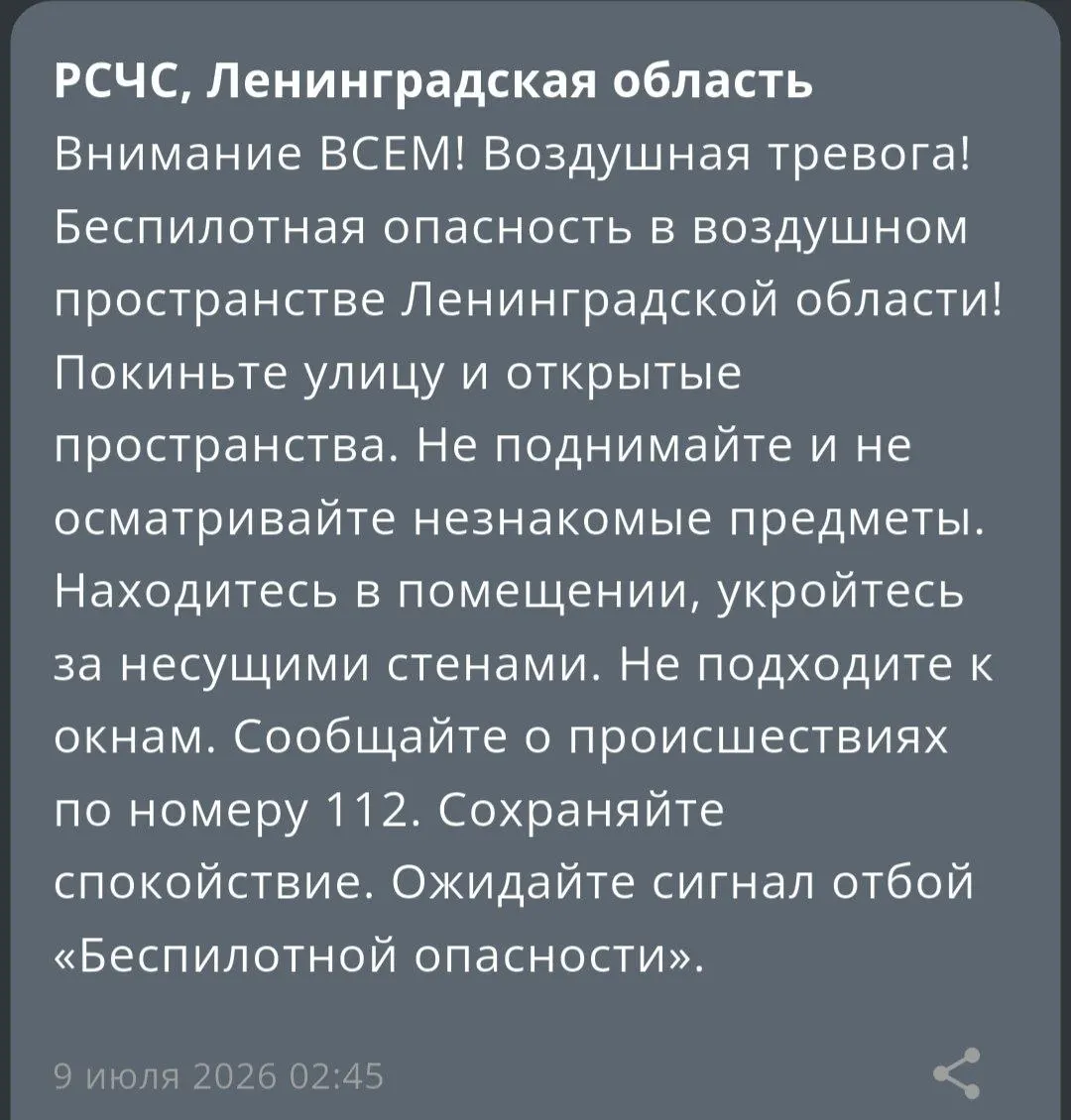 В воздушном пространстве Ленинградской области введён режим опасности из‑за беспилотных летательных аппаратов, заявил губернатор.