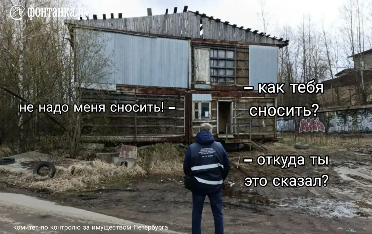 В Парголово демонтировали самодельный заброшенный дом — конструкцию из бытовок на бетонных плитах общей площадью около 420 кв. м.