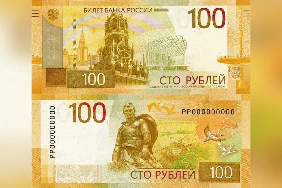 Дизайн купюры почти не изменился: на оборотной стороне появилась стилизованная карта Центрального федерального округа. Обновлённые банкноты будут постепенно поступать в оборот, а старые экземпляры сохраняют свою силу.