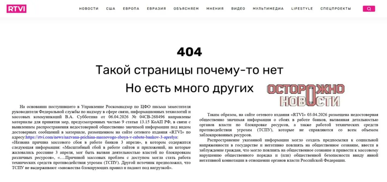 После удаления спорной публикации блокировку отменили, но в отношении исполняющего обязанности главного редактора составили протокол и суд назначил штраф в 60 тысяч рублей.