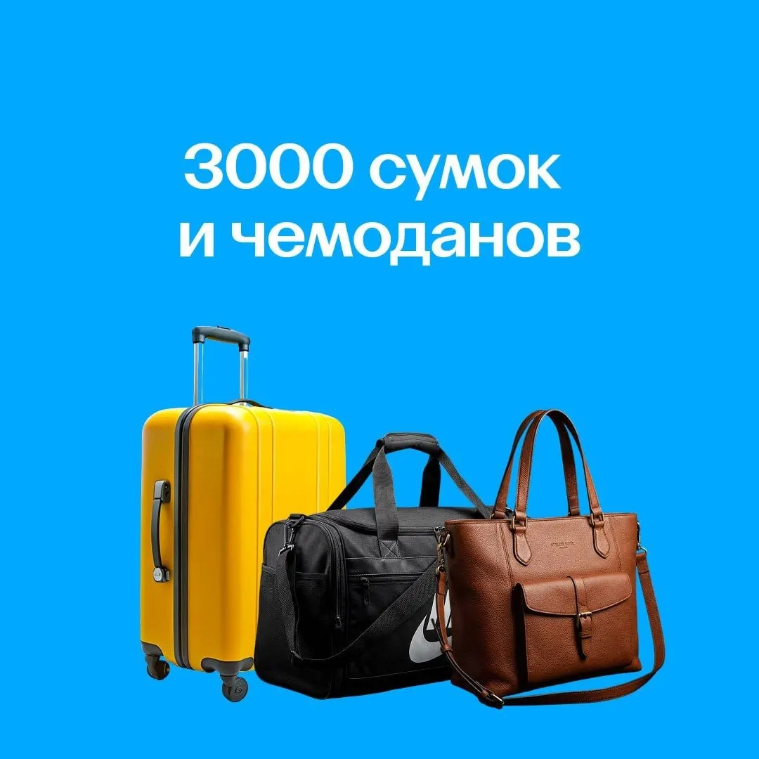 Аэропорт Пулково опубликовал подборку предметов, найденных за последние полгода. Сотрудники заявляют, что в 2026 году было обнаружено около 15 тысяч вещей; чаще всего теряют сумки, документы и наушники.