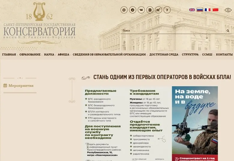 Несколько российских вузов разместили объявления о наборе операторов беспилотников: студентам предлагают годовую службу с двухмесячным обучением и академическим отпуском, правозащитники выражают обеспокоенность условиями контрактов.