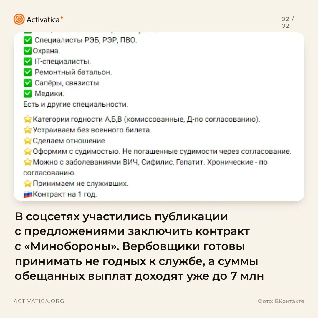 Публикации о контрактной службе распространяются по регионам: обещают крупные выплаты, льготы и призывают заключить контракт до мобилизации. Материал охватывает регионы по всей стране.