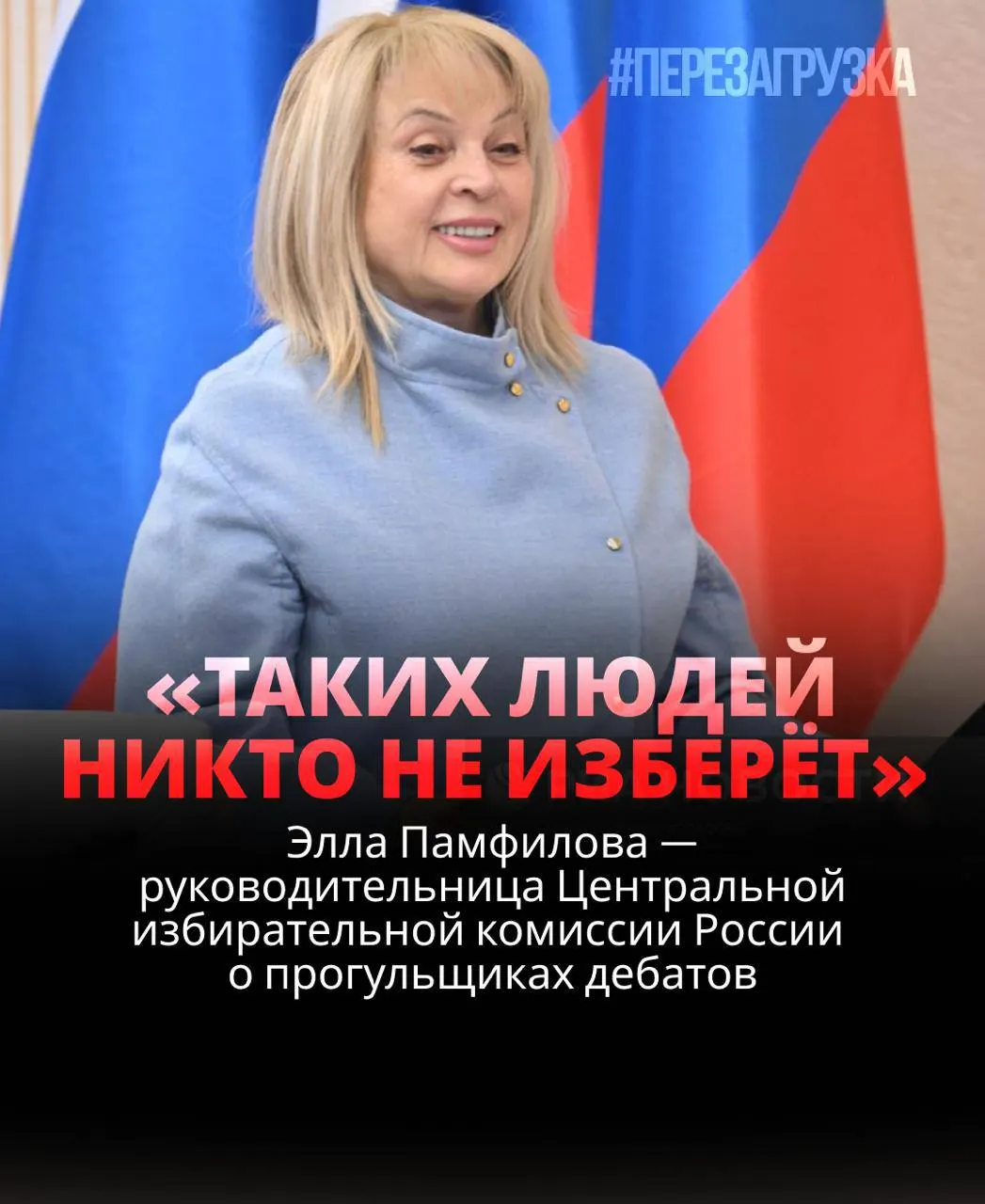 Глава ЦИК подчеркивает важность дебатов; уклонение кандидатов от обсуждений ставит под сомнение их шанс на избрание.