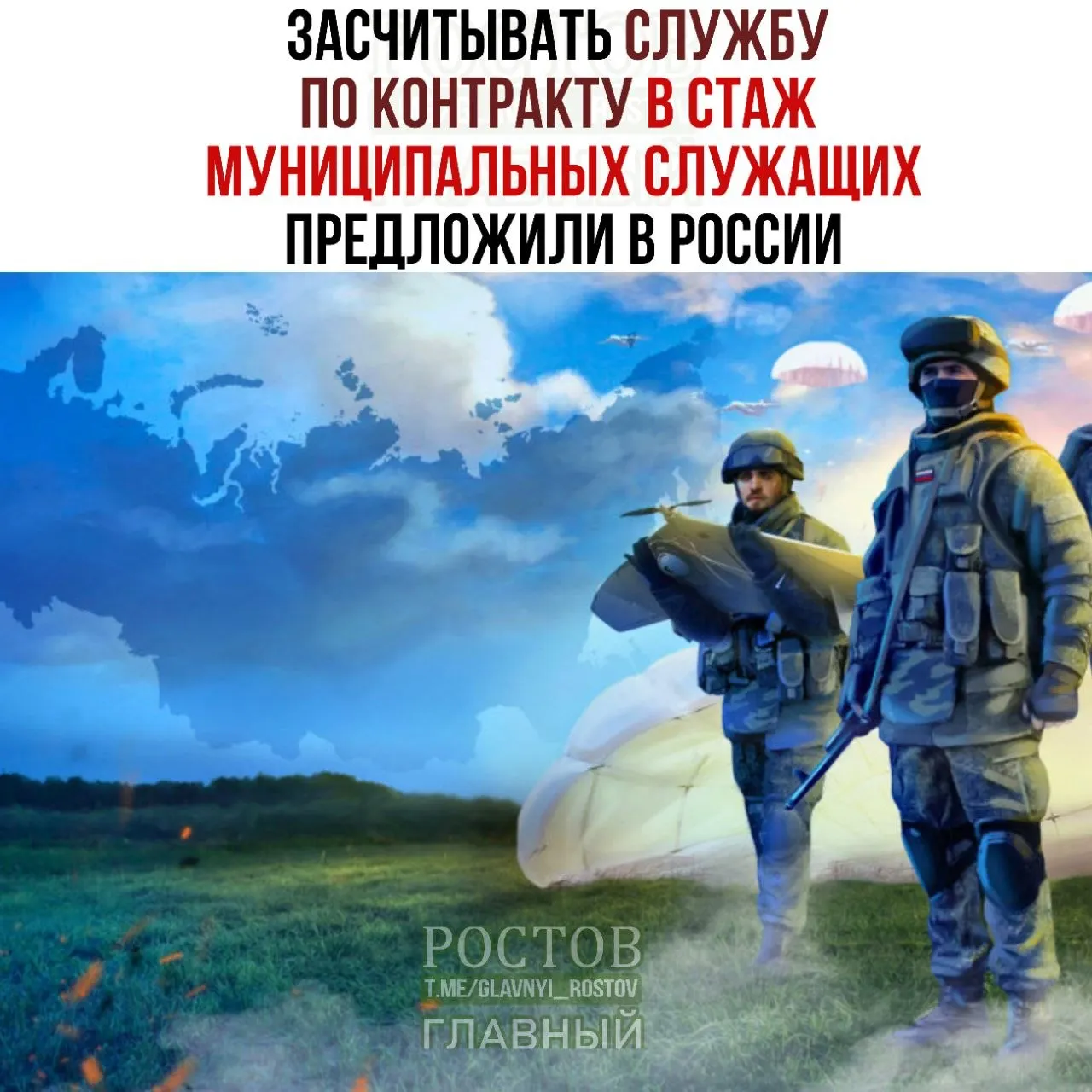 Законопроект позволяет засчитывать контрактную службу в стаж муниципальных служащих и учитывать службу в Росгвардии и МВД, чтобы ветераны могли претендовать на более высокие должности. Речь идёт о участниках СВО и силовых структурах.