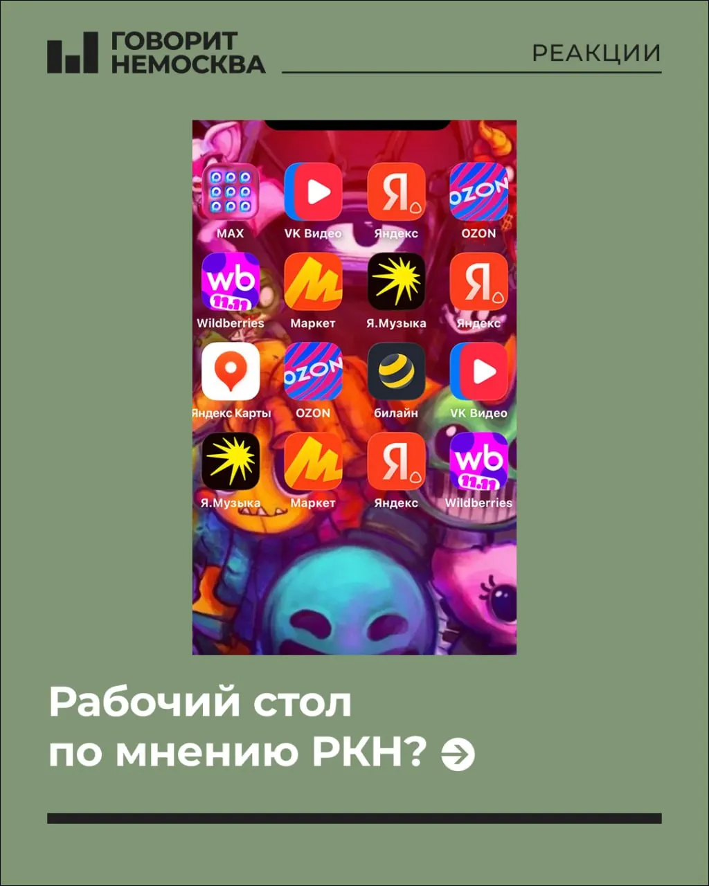 Обсуждение затрагивает приватность, VPN и то, как государственные органы оценивают настройки на устройствах и в мессенджерах в условиях современного правоприменения.