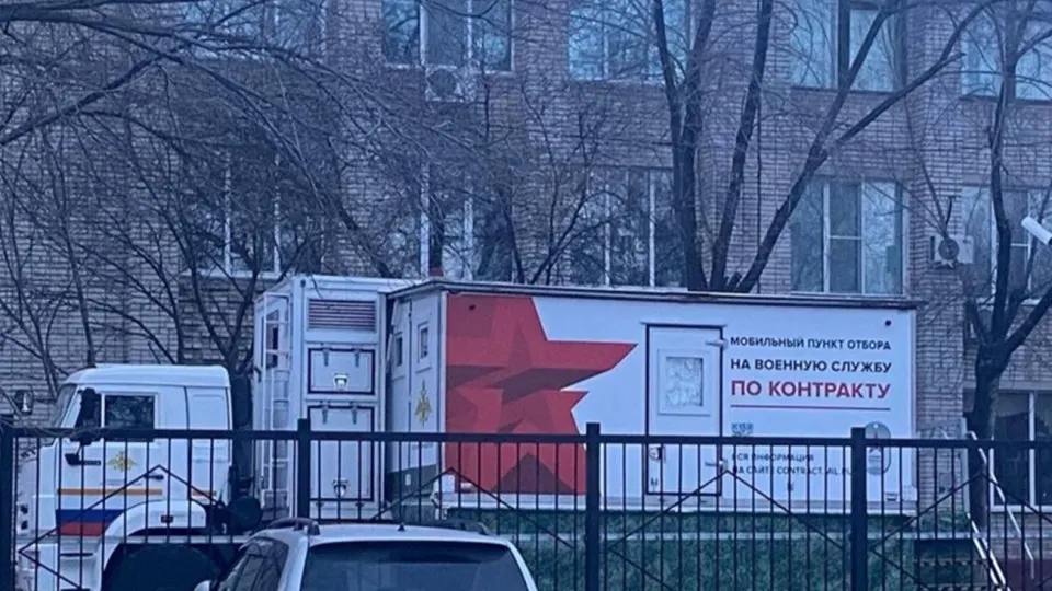 На территории техникума в Хабаровске установили грузовик‑пункт набора по контракту в войска беспилотных систем — студентам предлагают крупные выплаты, льготы при поступлении и доплаты за «уничтожение техники противника». Это вписывается в масштабную кампанию по рекрутированию учащихся по всей стране.