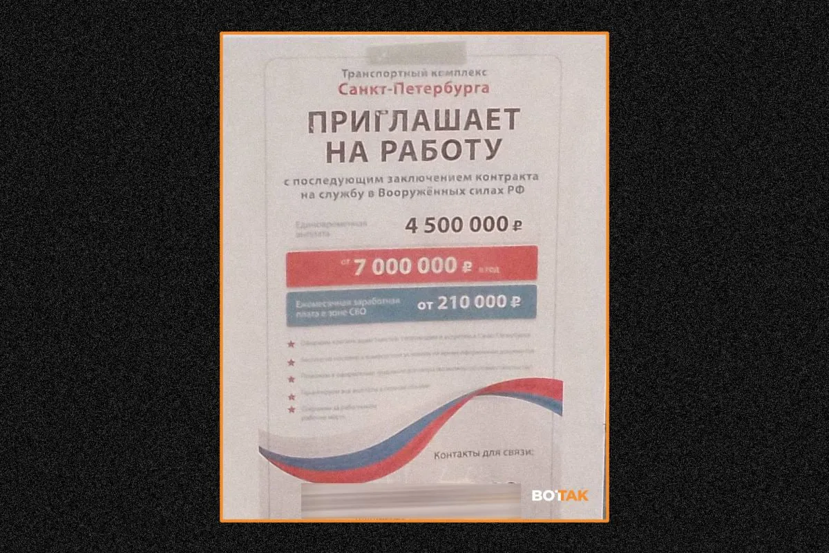 Кандидатов официально принимают в метрополитен, но почти сразу отправляют на контрактную службу в зоне СВО. Рабочее место обещают сохранить, а в период службы выплачивать 10% от зарплаты.