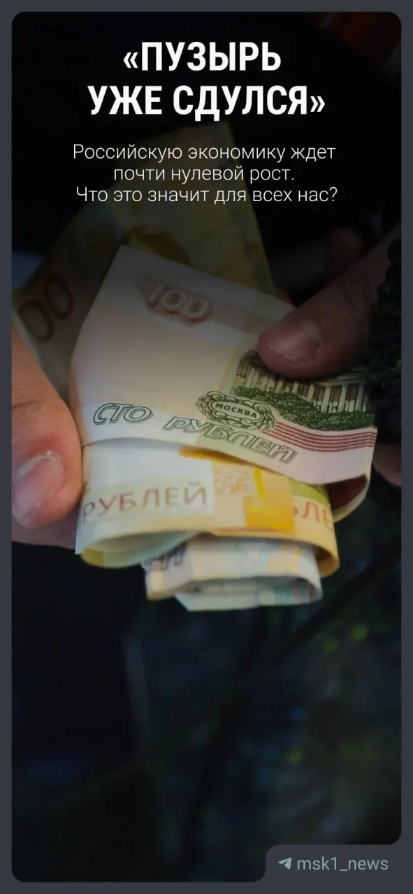 В обновлённом прогнозе ожидается почти нулевой рост в 2026 году и постепенное восстановление к 2029 году. Простыми словами — чего ждать от зарплат, цен и рабочих мест.