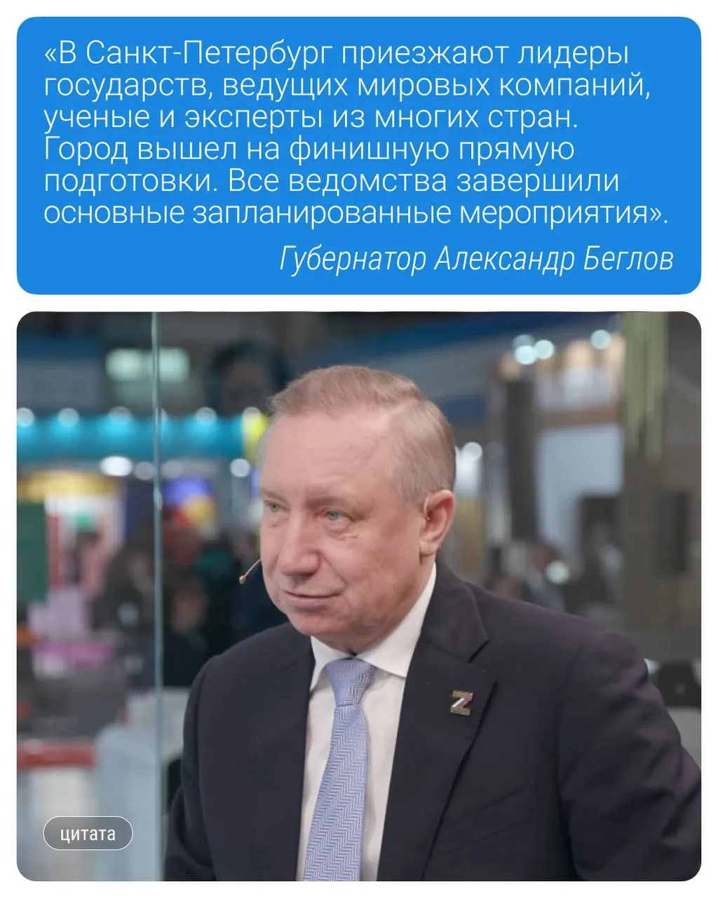 Городские службы освежили улицы, привели в порядок трамвайные пути и дороги, а также открыли подъезд к аэропорту Пулково за год до срока, чтобы встретить гостей ПМЭФ.