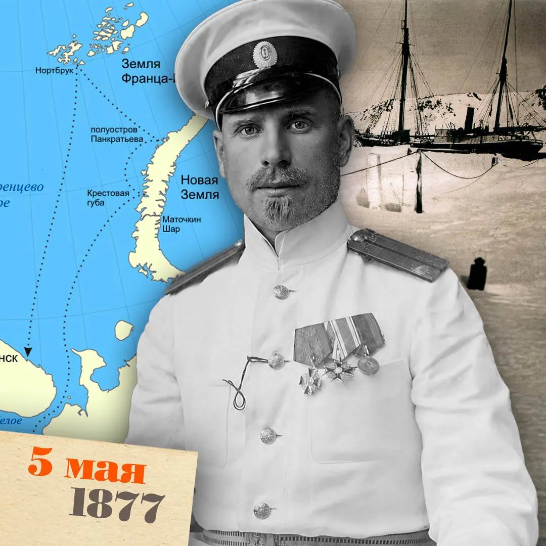 Краткая история жизни мореплавателя Георгия Седова — от детства на берегу Азовского моря до трагической попытки достичь Северного полюса в 1914 году. Несмотря на неудачу, его экспедиция внесла значительный вклад в изучение Арктики.