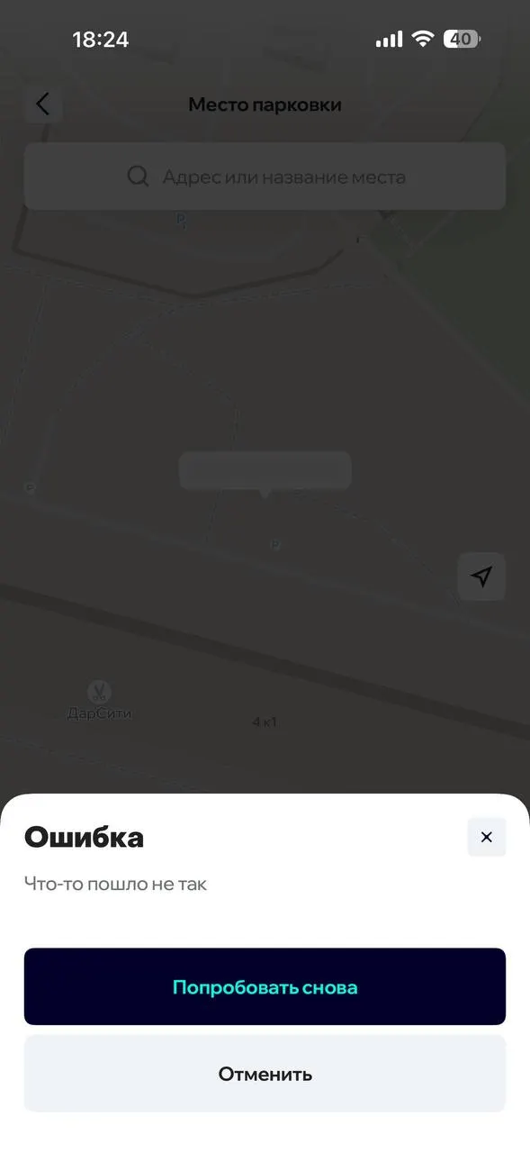 Пользователи в Москве, Санкт-Петербурге и других регионах более часа не могут завершить аренду: машины заблокированы, приложение не работает, списания продолжаются, очередь техподдержки превышает 600 человек.