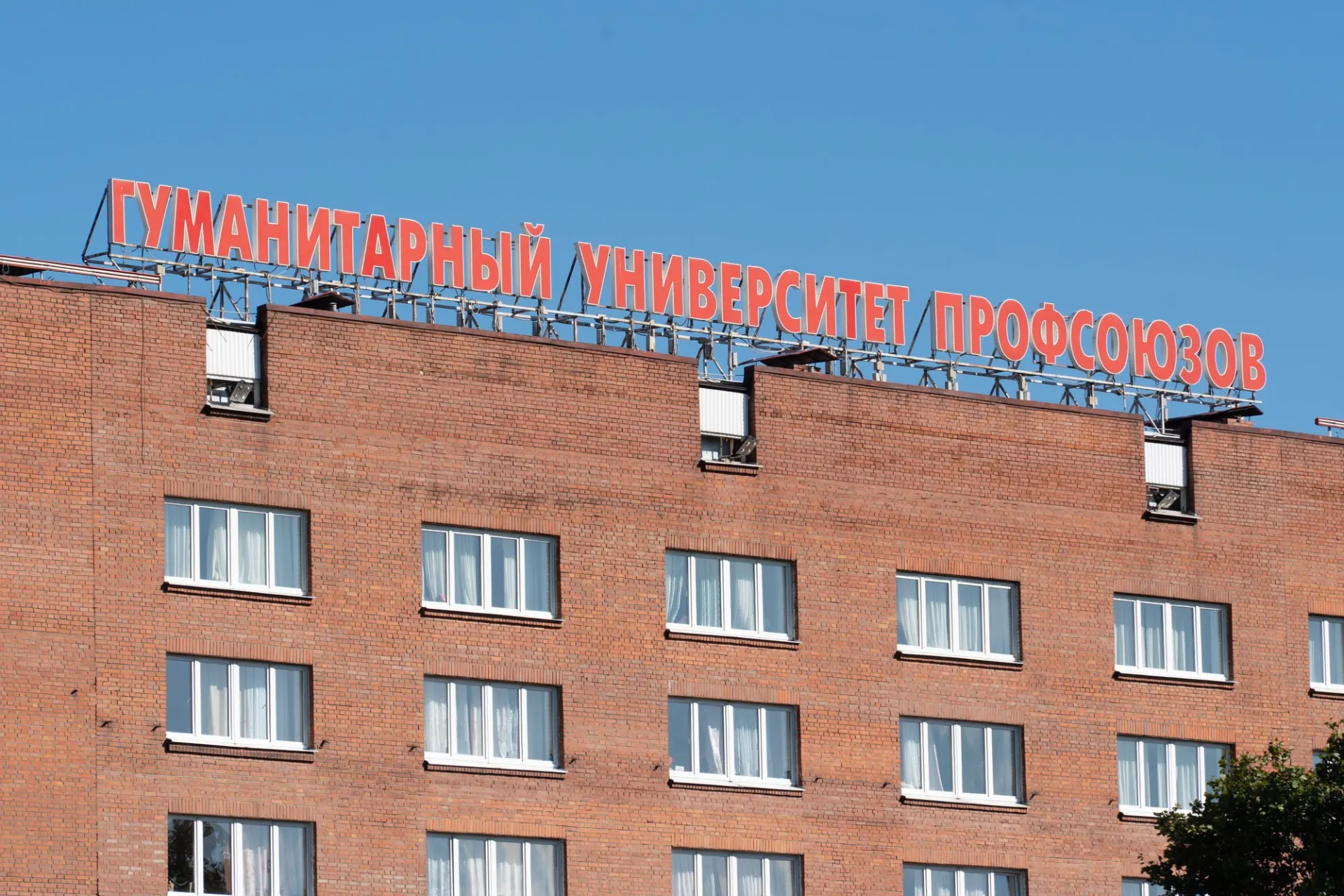 На совещании с участием представителей администрации президента, Росимущества и ФНПР рекомендовали передать корпуса обратно вузу через ФНПР и преобразовать учебное заведение в автономную некоммерческую организацию.
