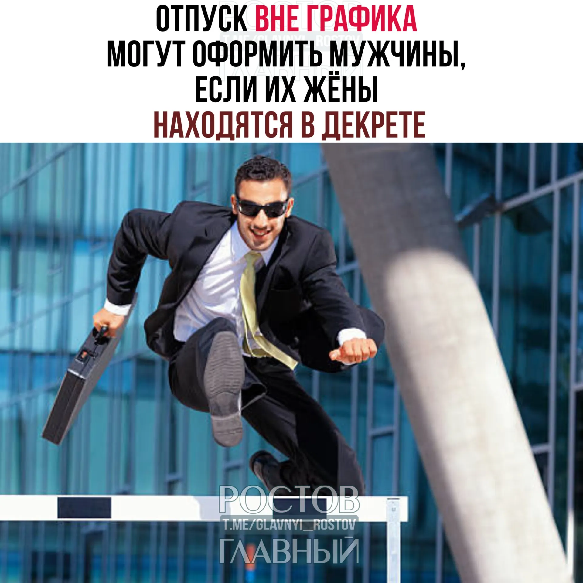Минтруд разъяснил, что отцовский отпуск можно взять до или после рождения ребёнка независимо от графика, а работодатель не вправе отказать. Допускается оформить весь отпуск целиком или только его часть.