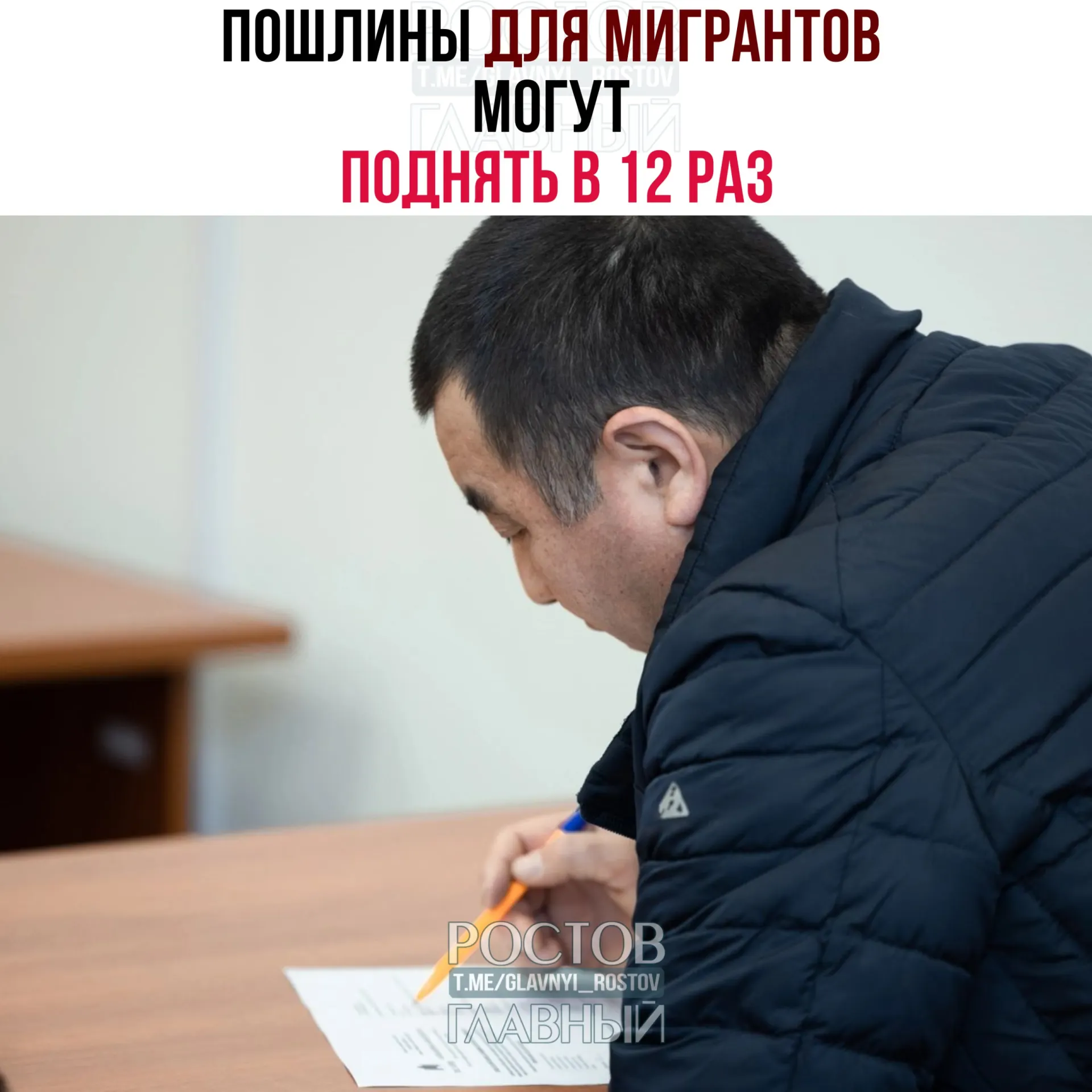 Депутаты готовят законопроект о многократном повышении госпошлин за оформление статуса мигрантов: суммы могут вырасти до 50 000 рублей за гражданство. Инициаторы оценивают дополнительные поступления в бюджет примерно в 15 млрд рублей.