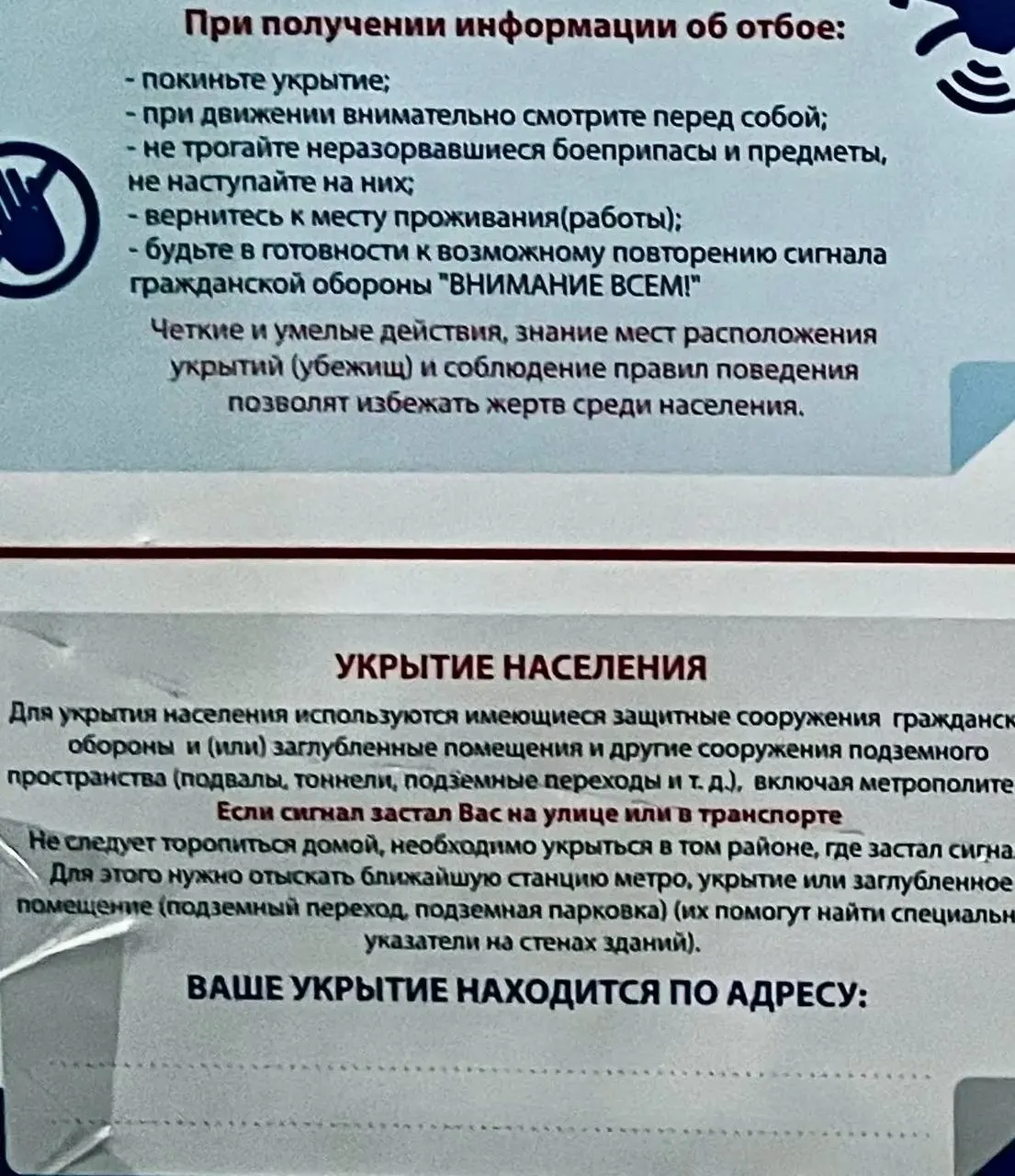 Минцифры и МЧС обещали запустить систему до 2025 года, но она всё ещё не работает. Жителям северных регионов советуют укрываться в метро, подвалах и на подземных парковках — хотя такие варианты часто ограничены.